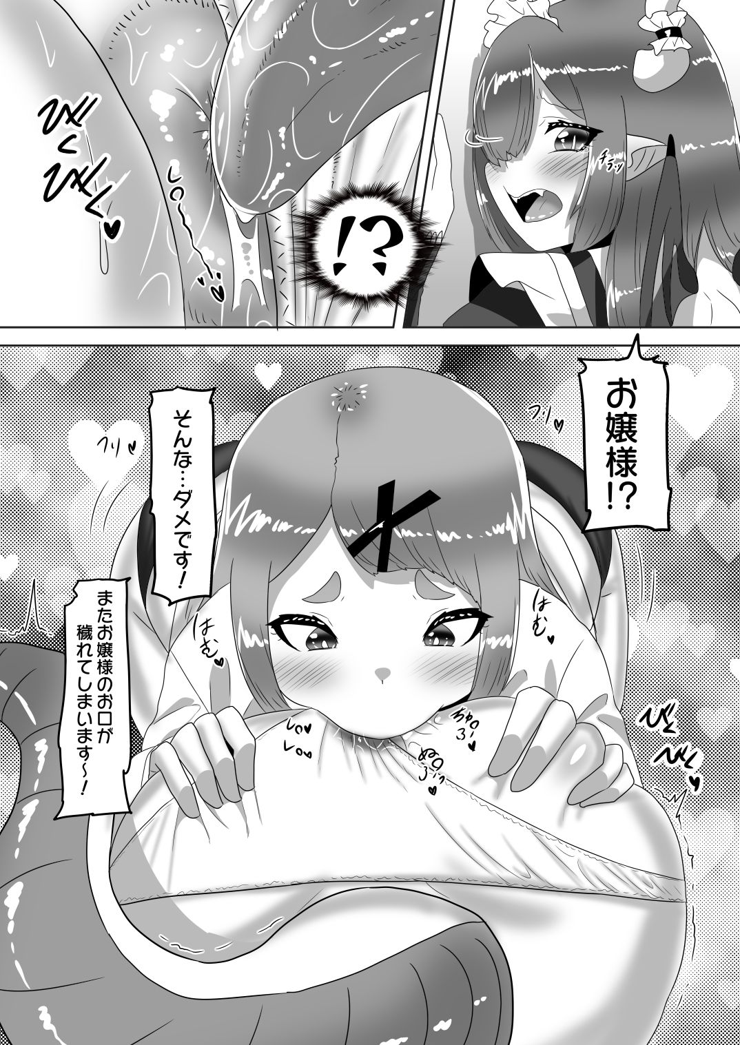 試し読み 9