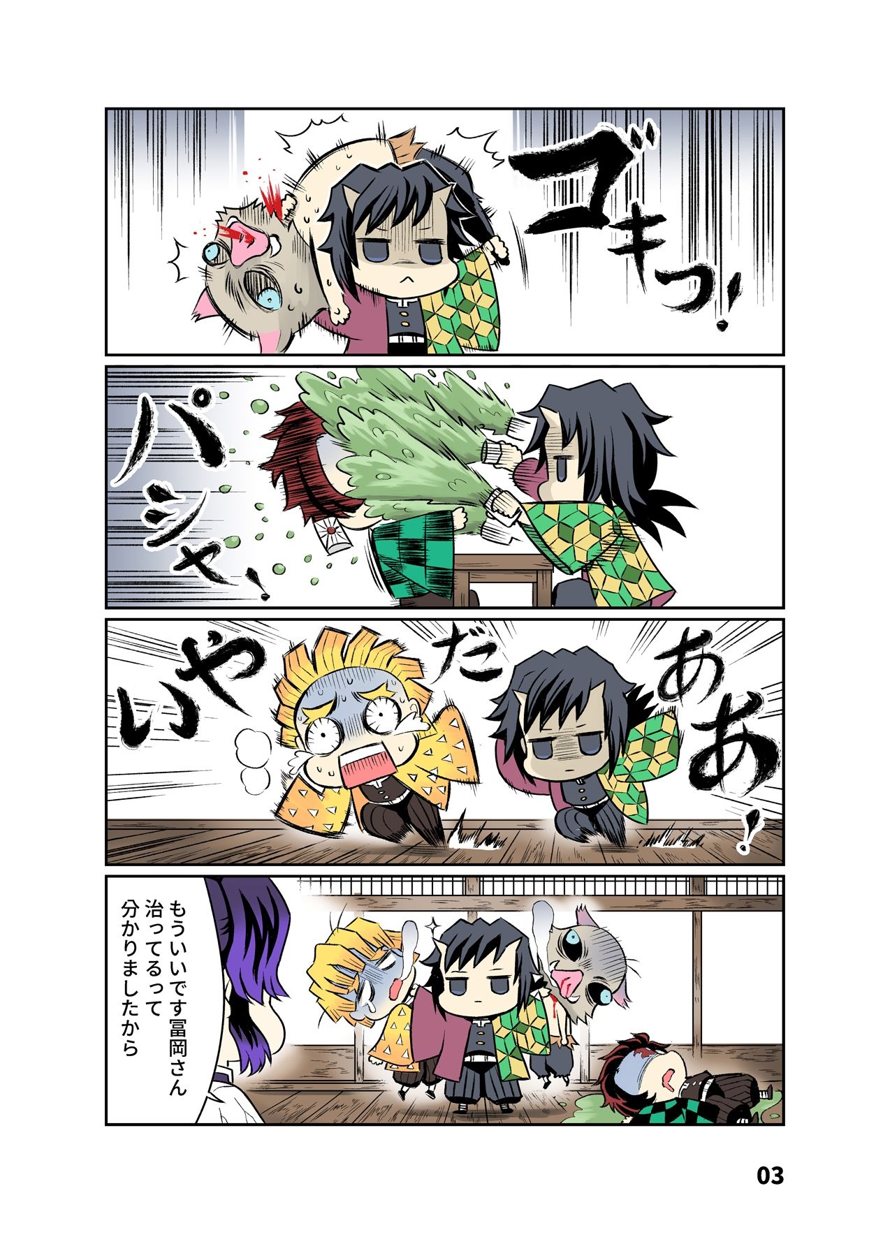 試し読み 2