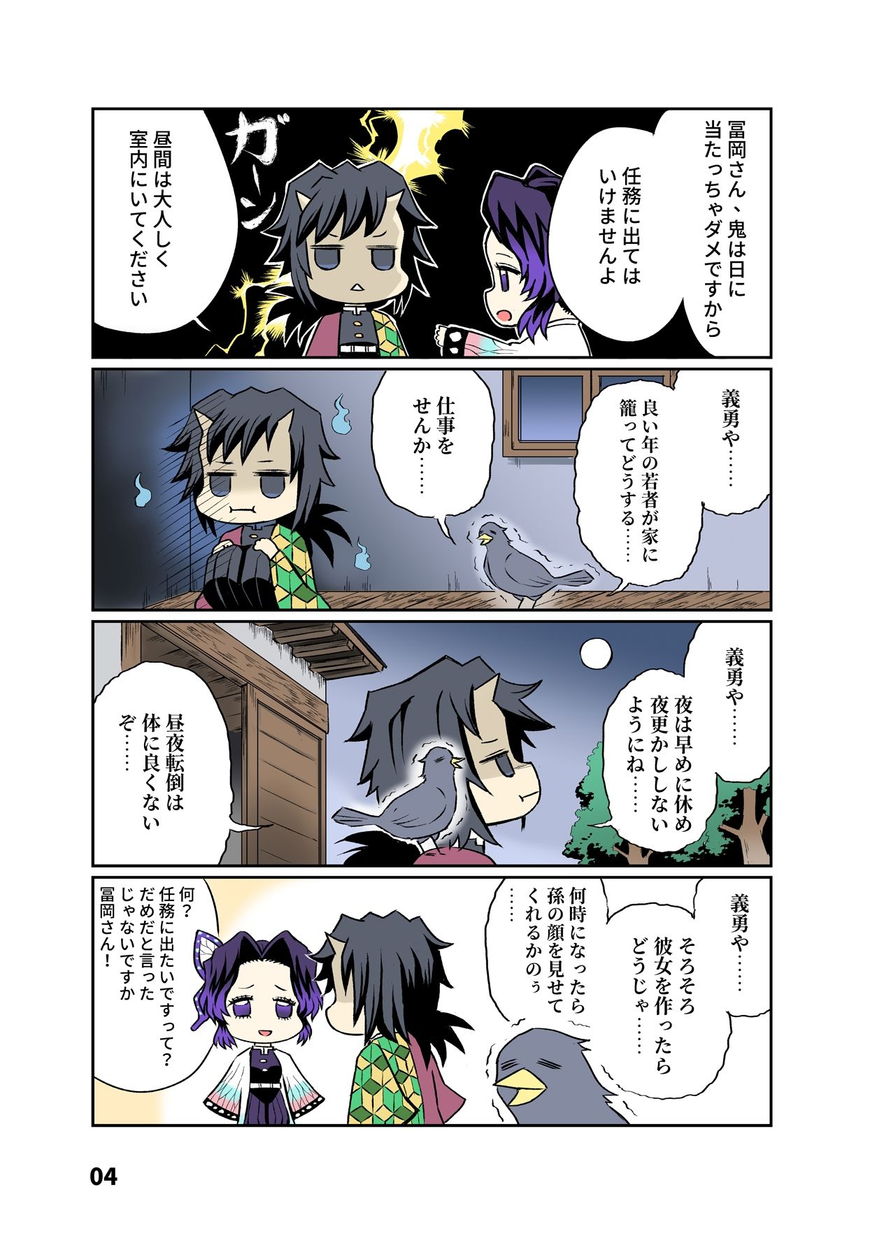 試し読み 3