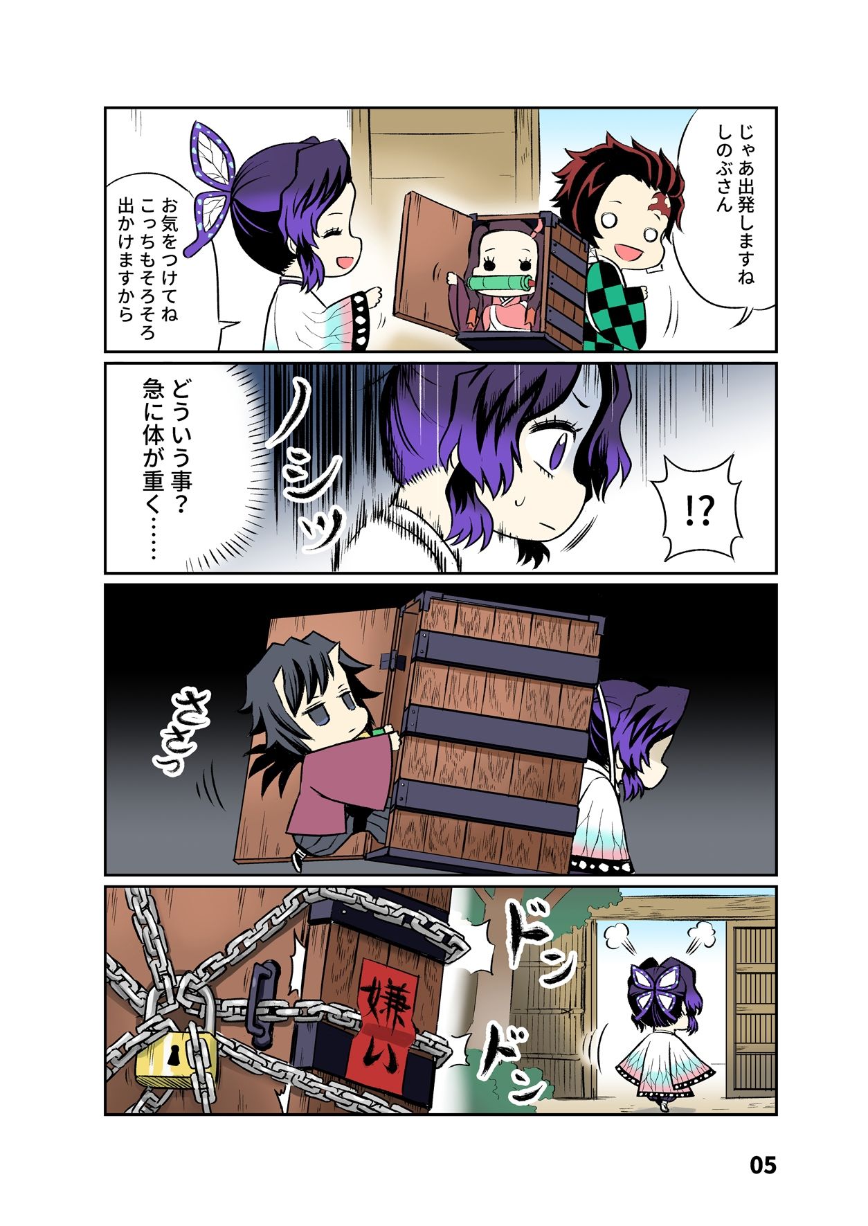 試し読み 4