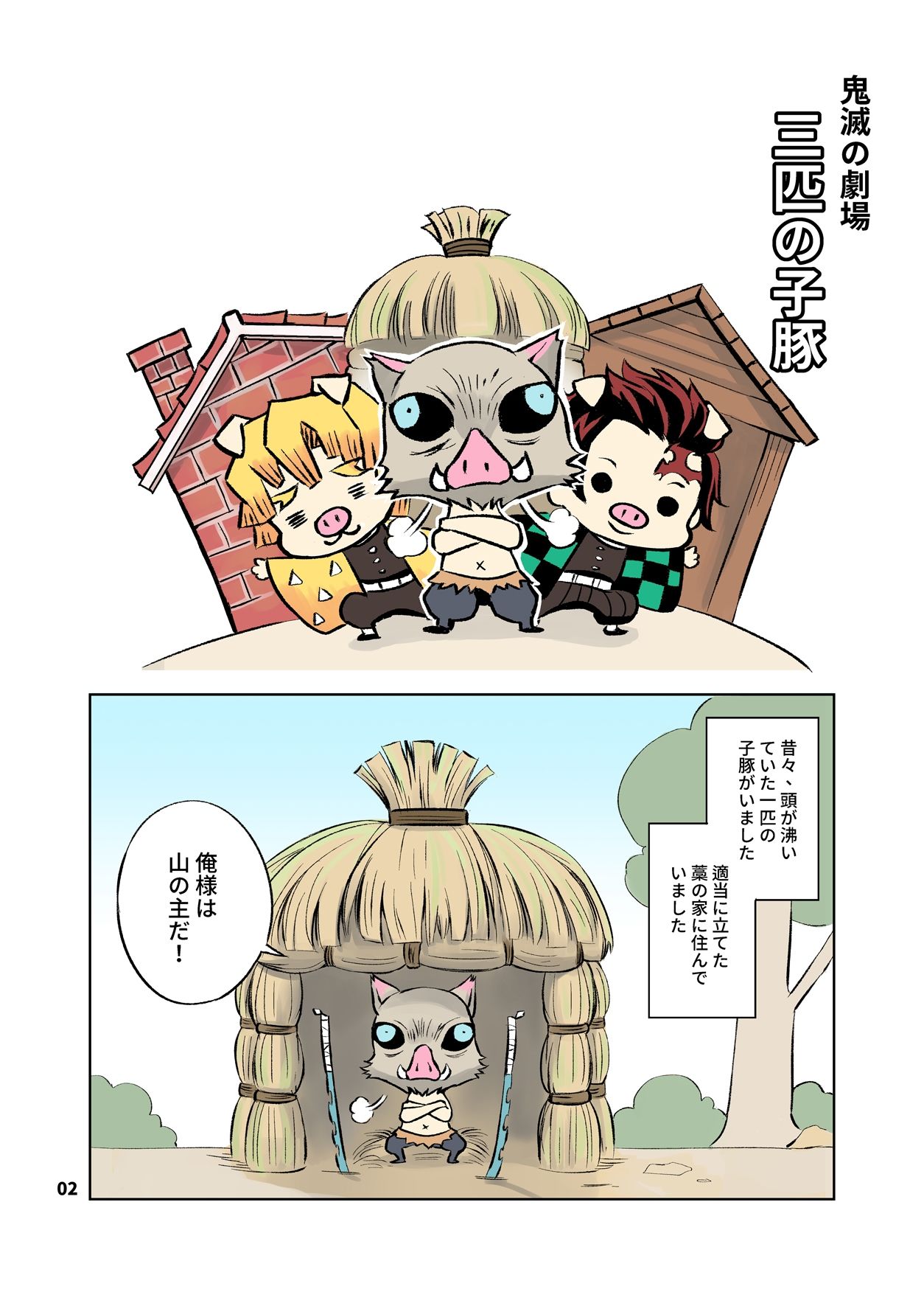 試し読み 1