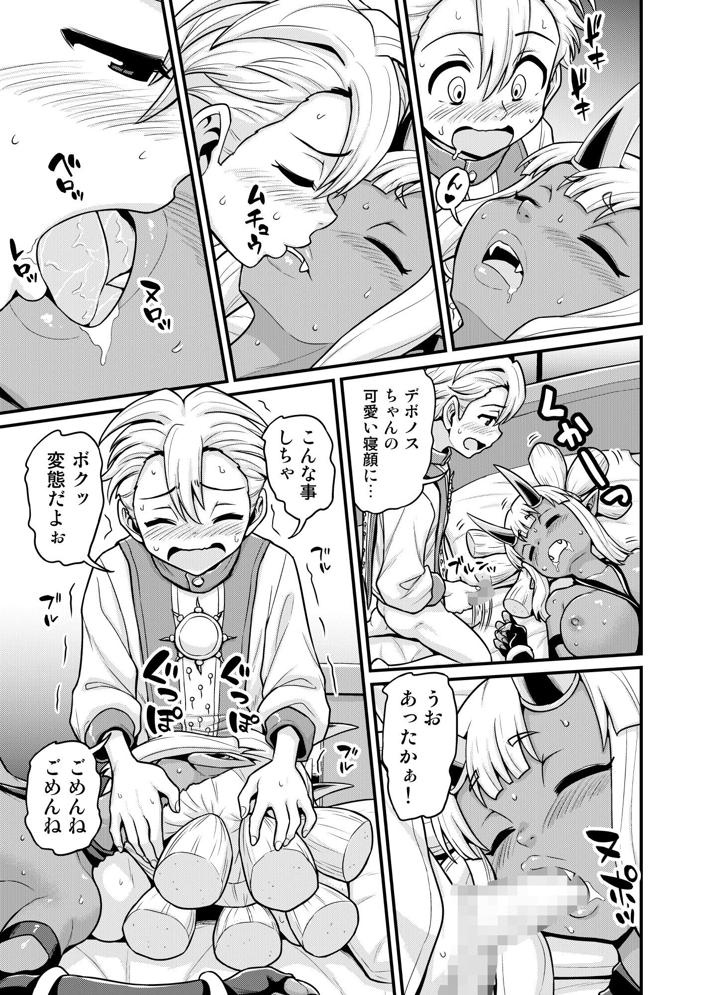 試し読み 7