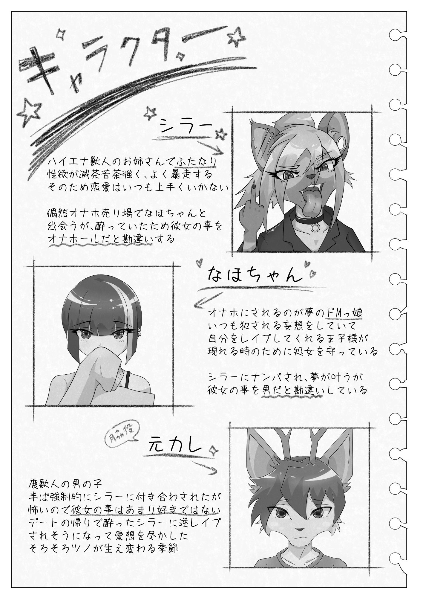 試し読み 1