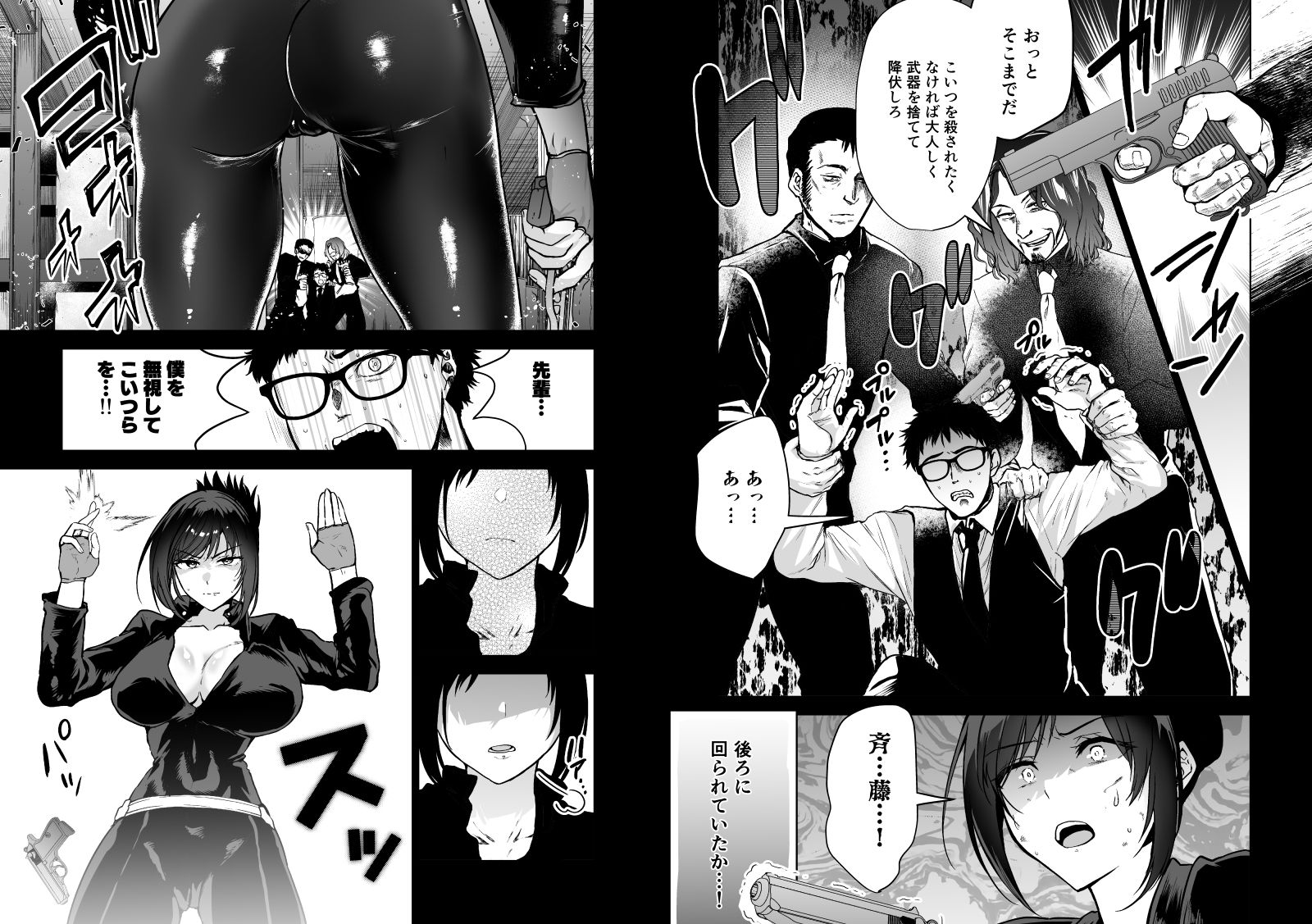 試し読み 4