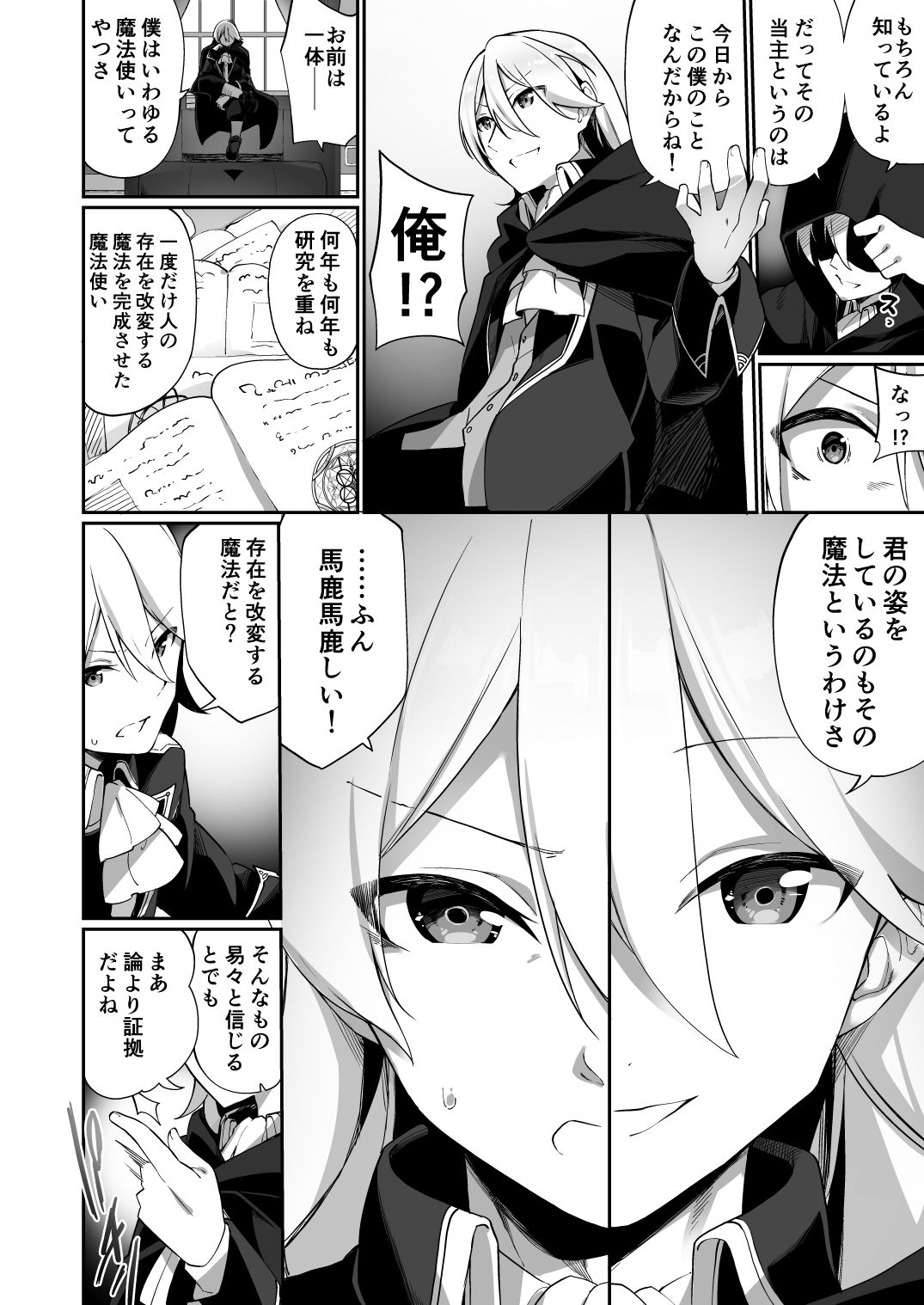 試し読み 2