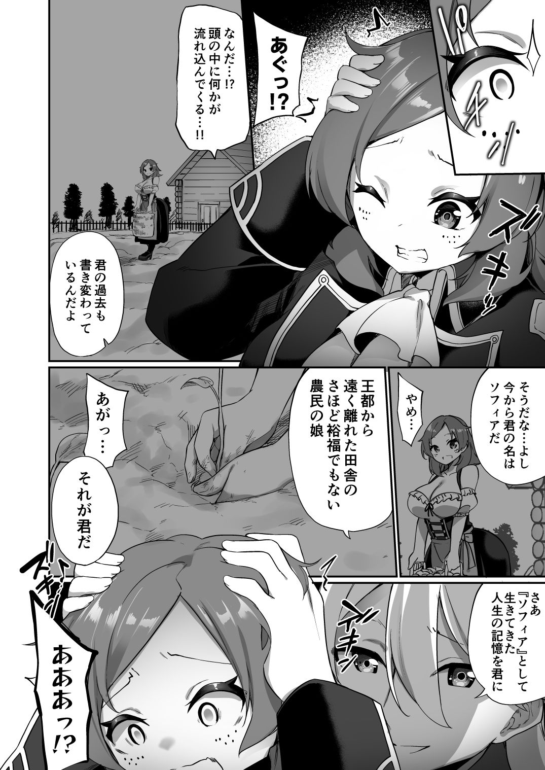試し読み 6