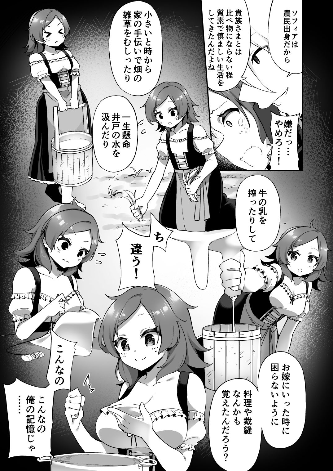 試し読み 7