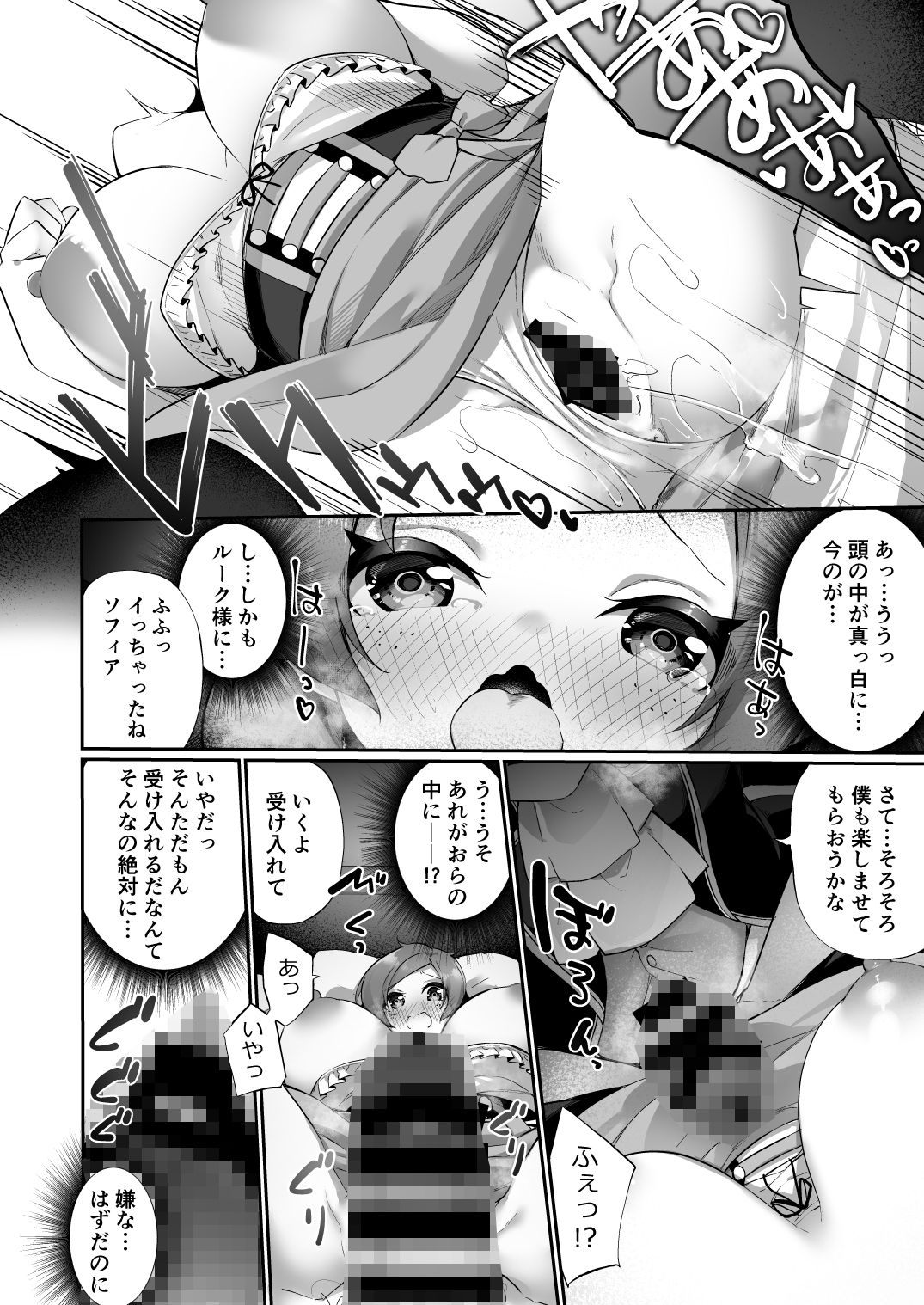 試し読み 9