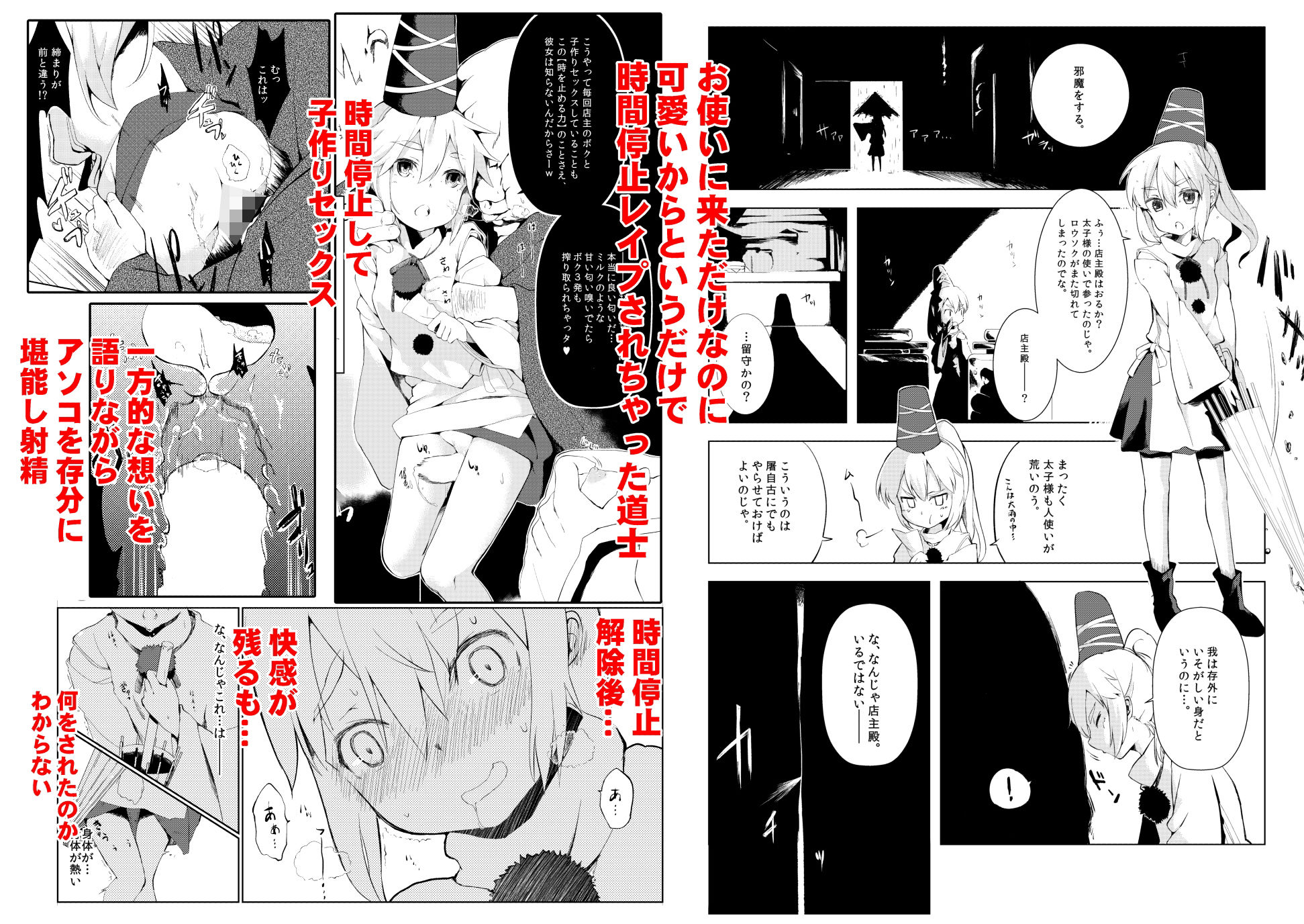 試し読み 8