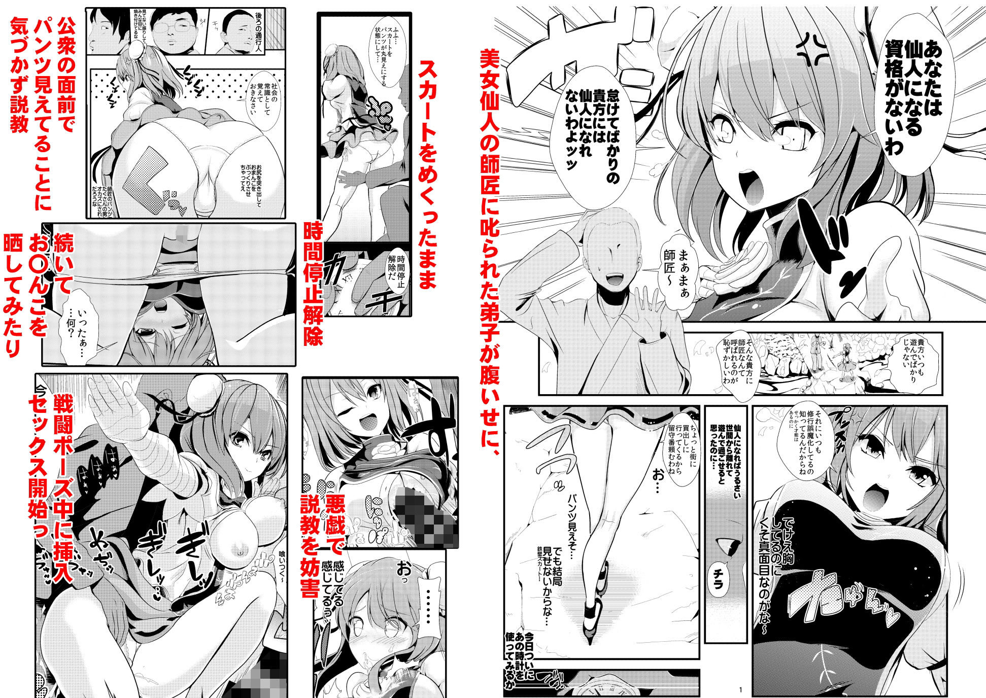 試し読み 5