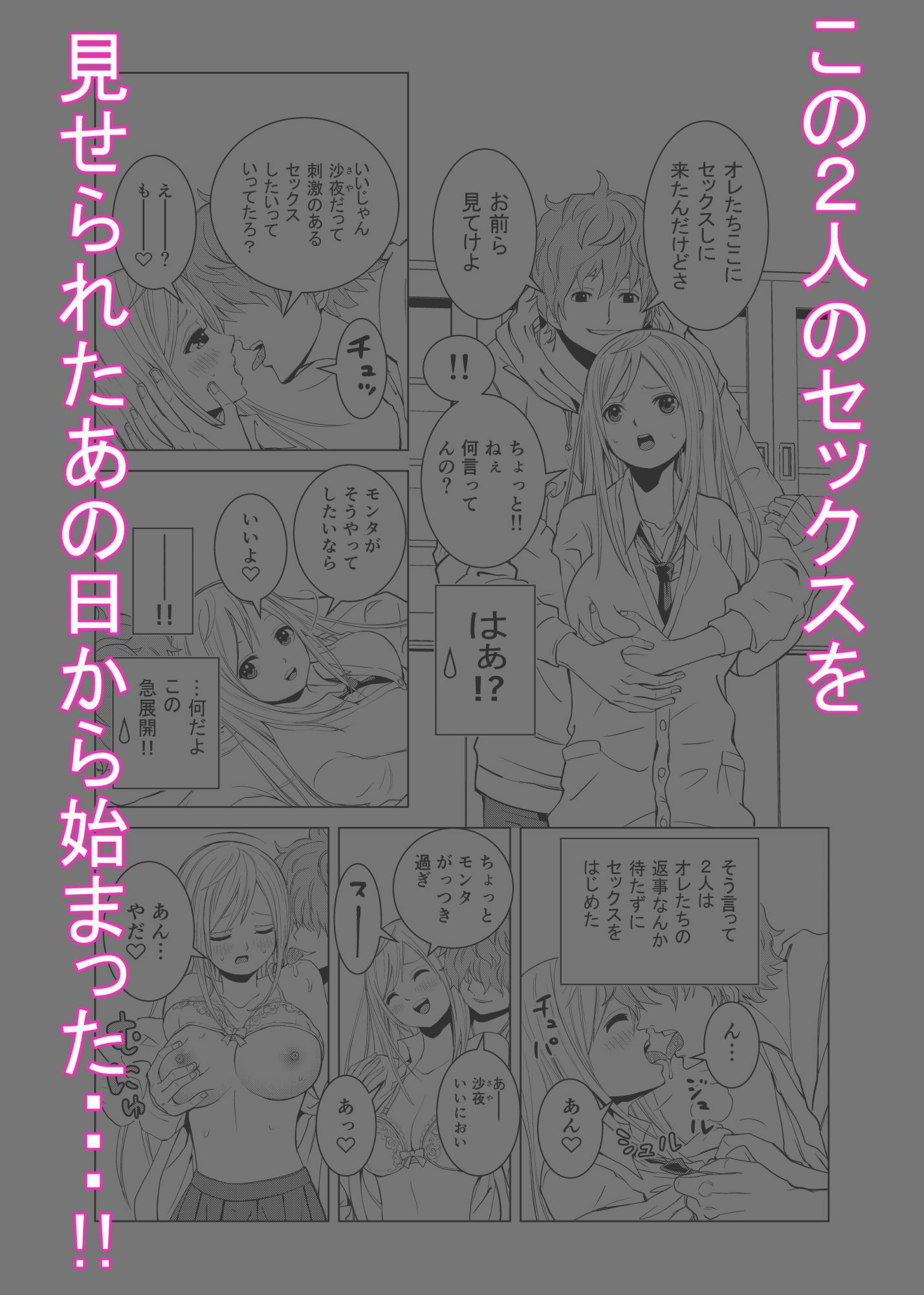 試し読み 2