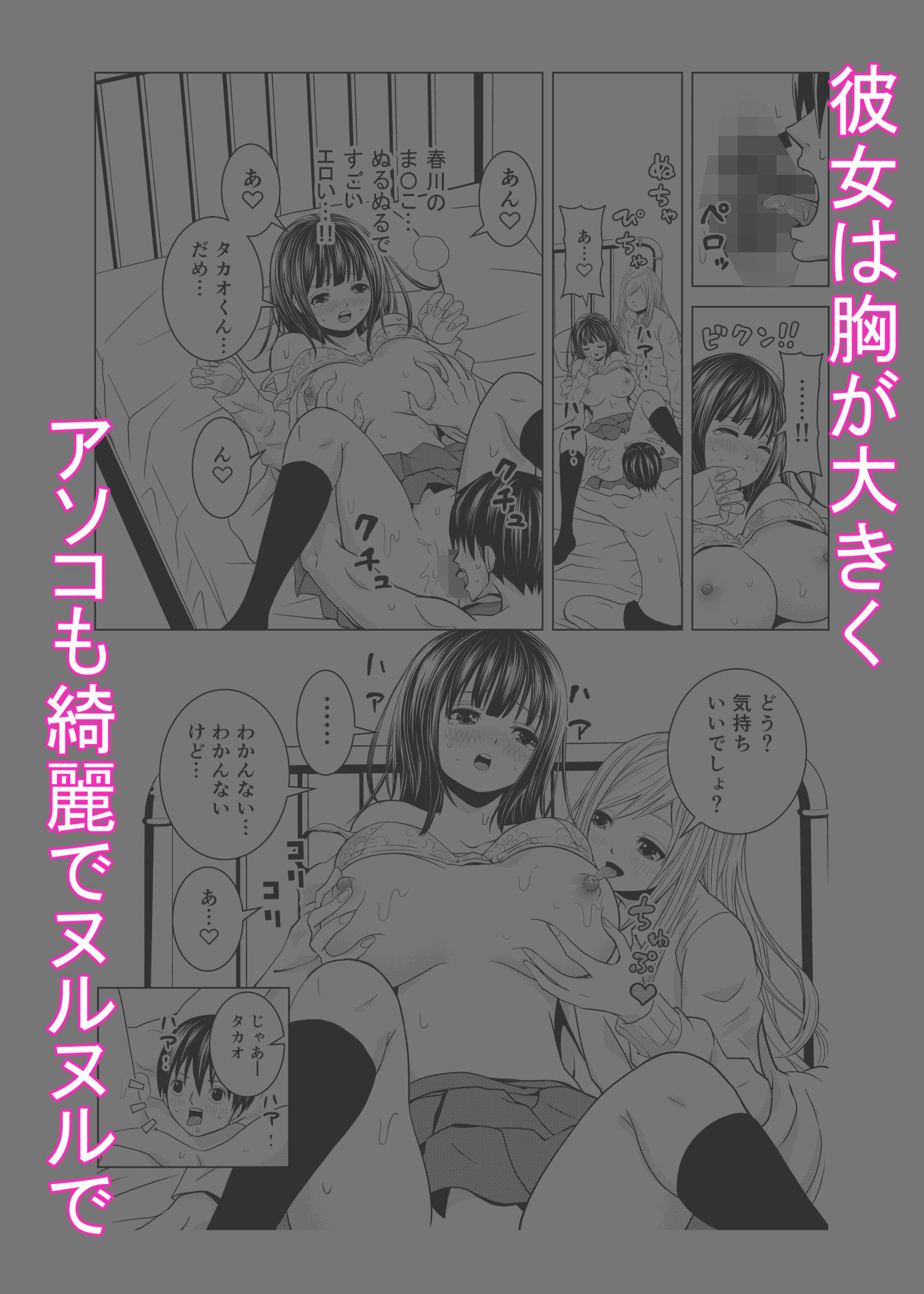 試し読み 5