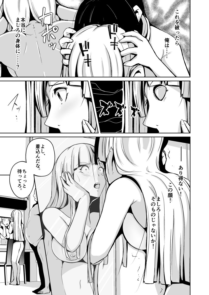 試し読み 9