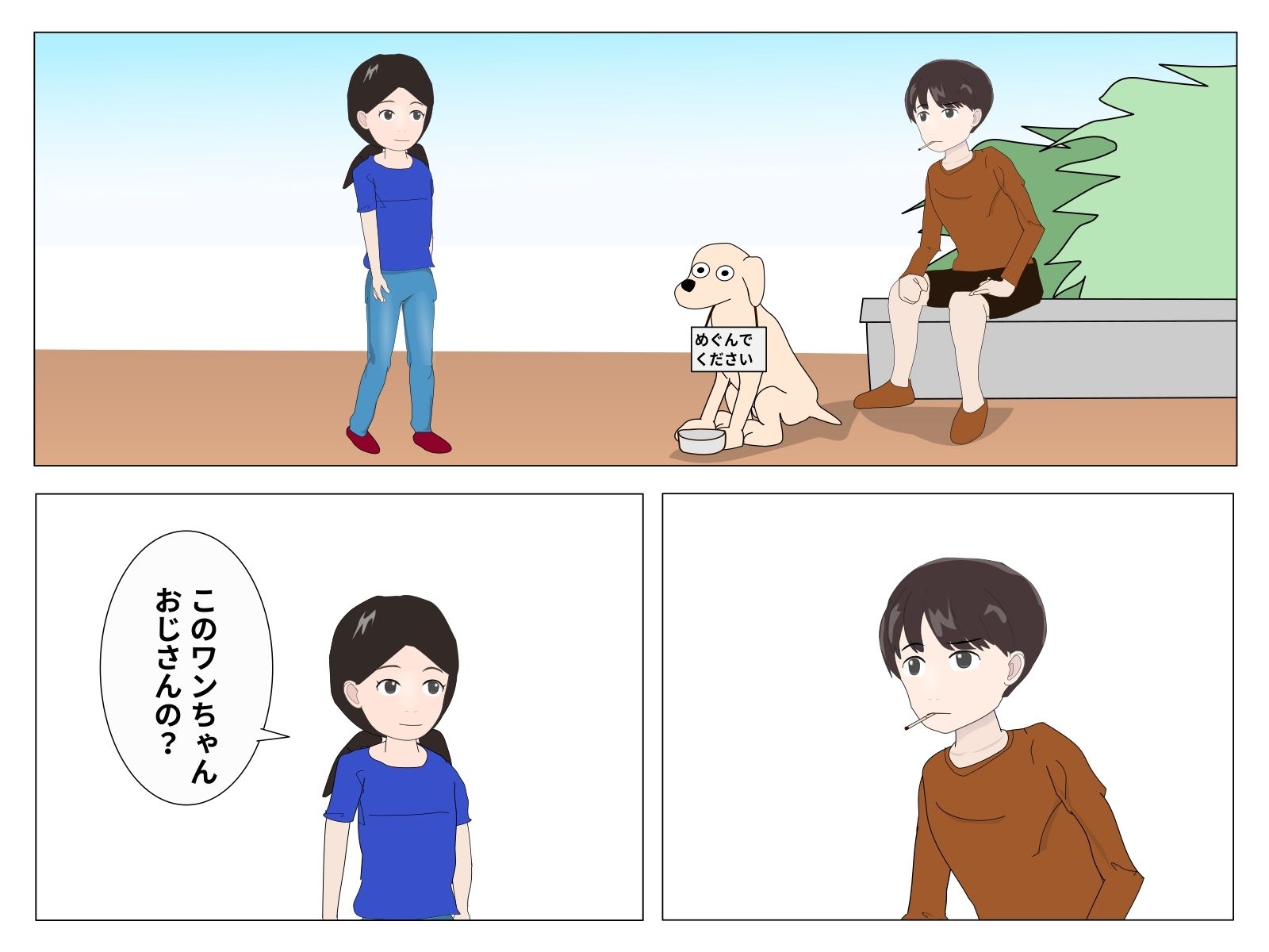 試し読み 2