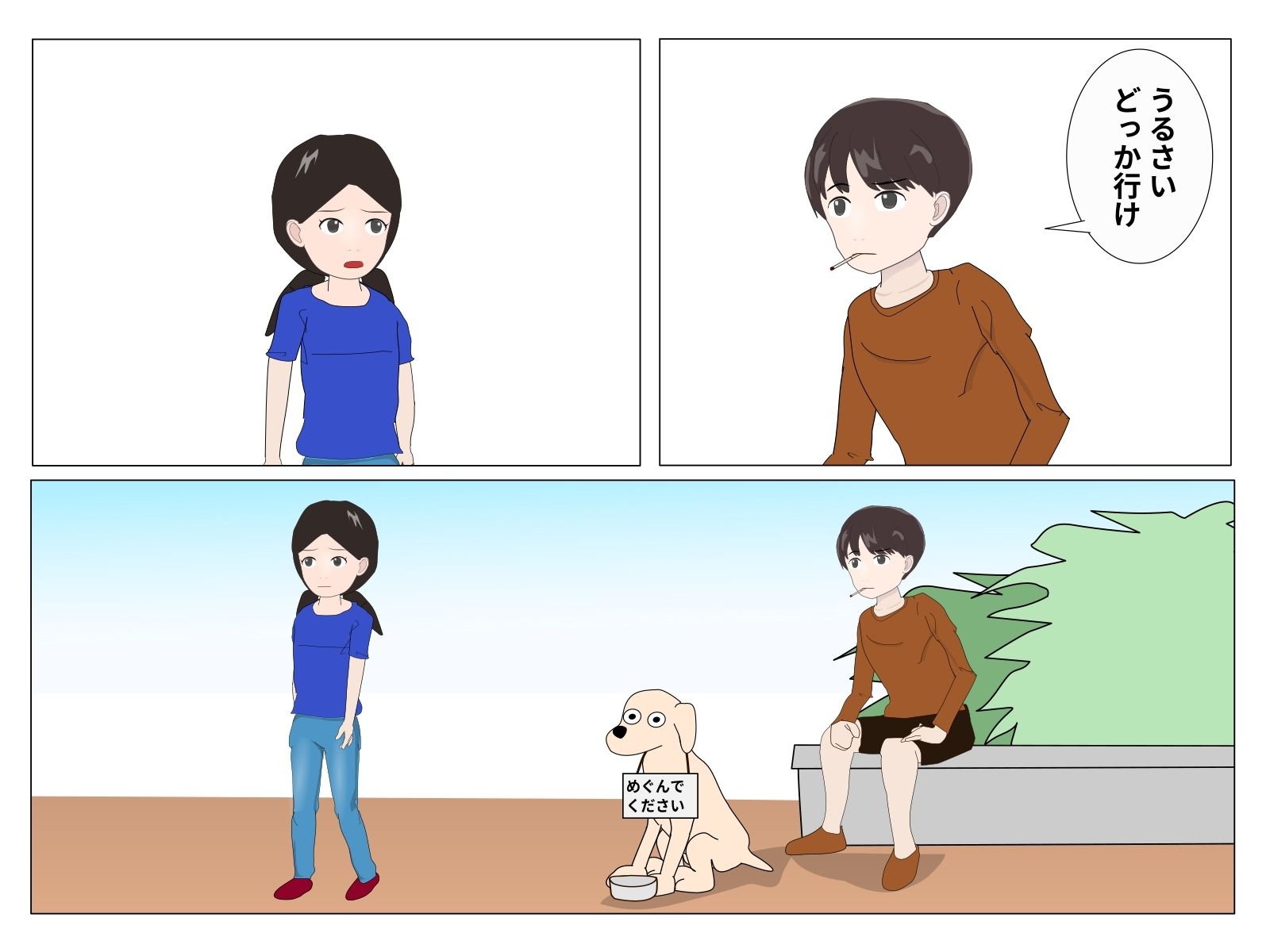 試し読み 3