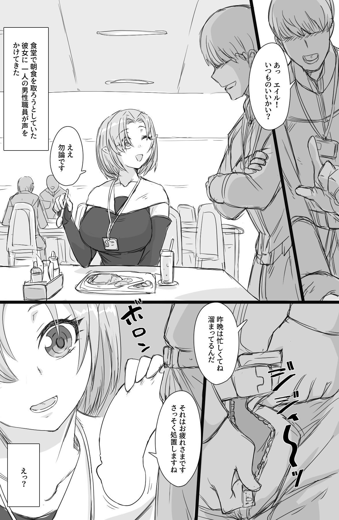 試し読み 3
