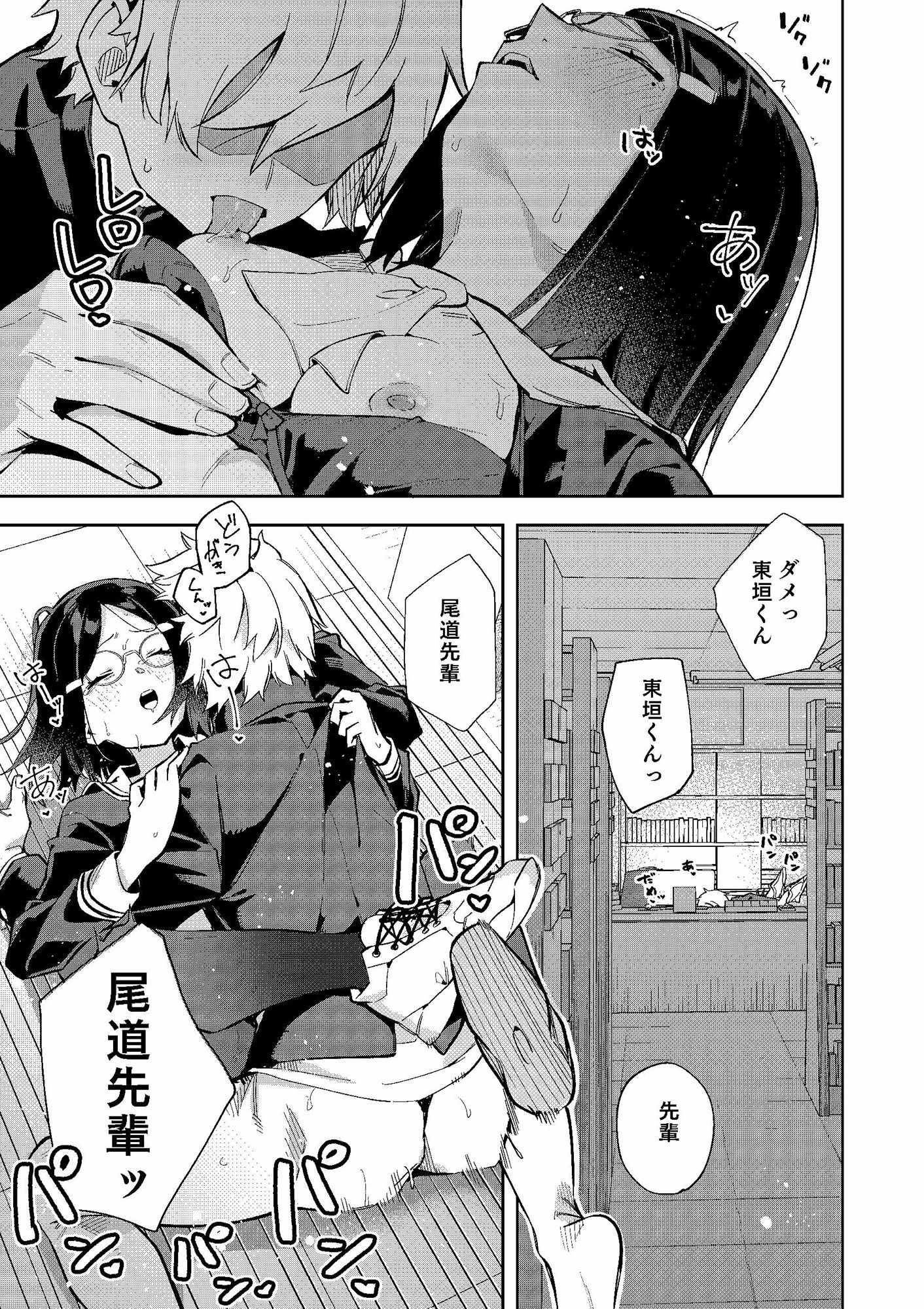 試し読み 4