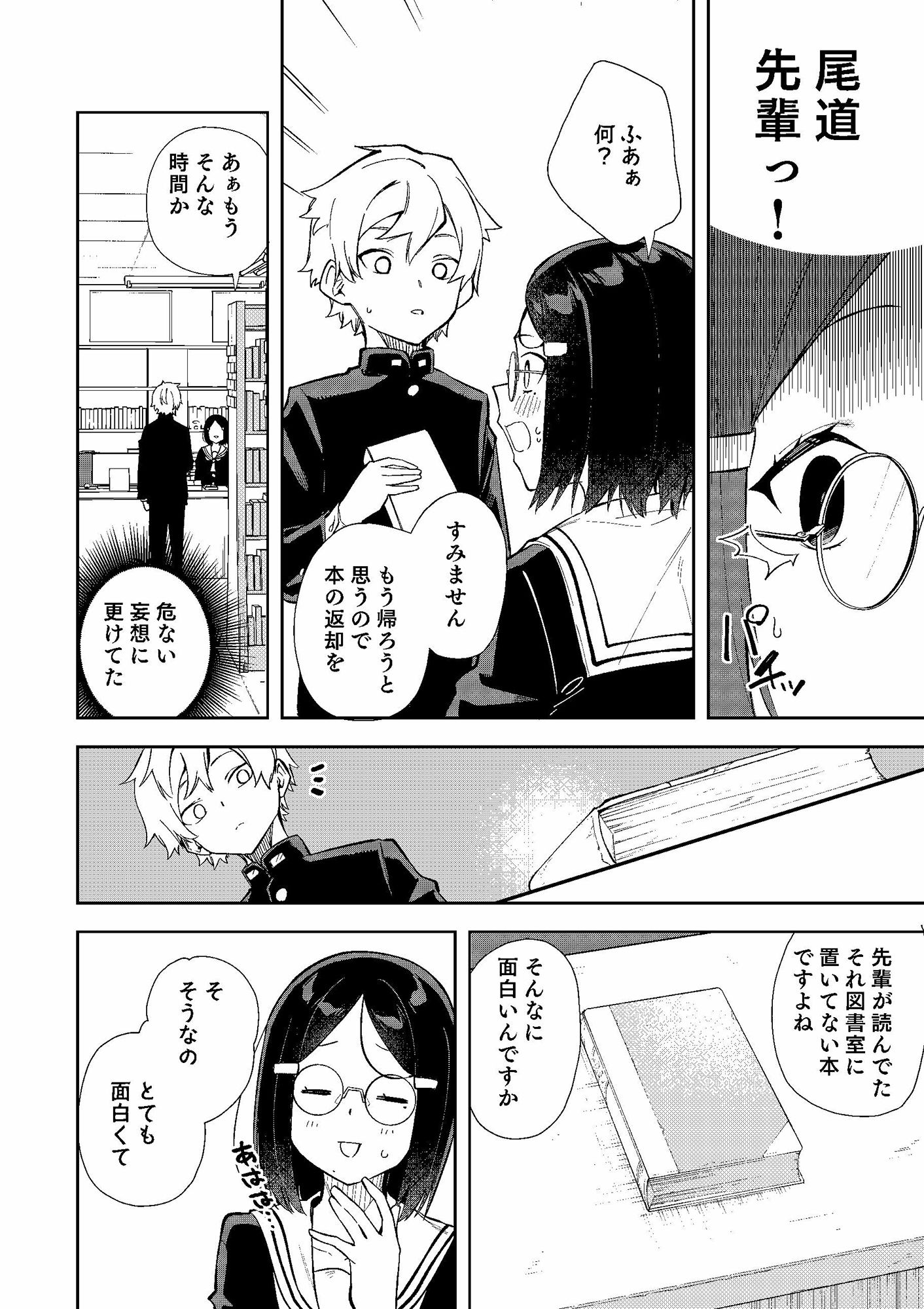 試し読み 5