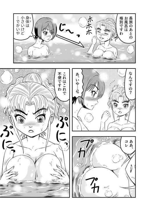 試し読み 6