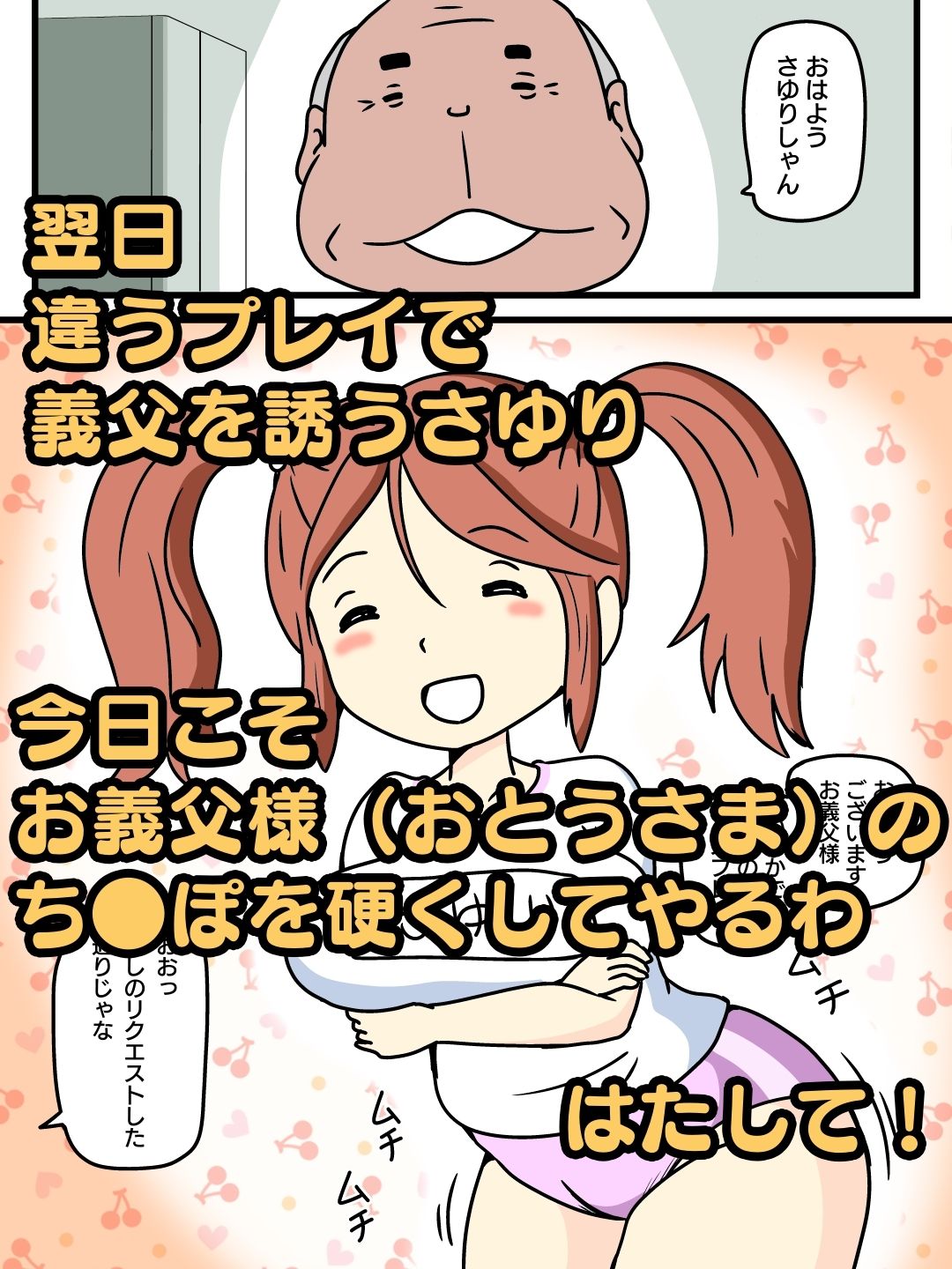 試し読み 8