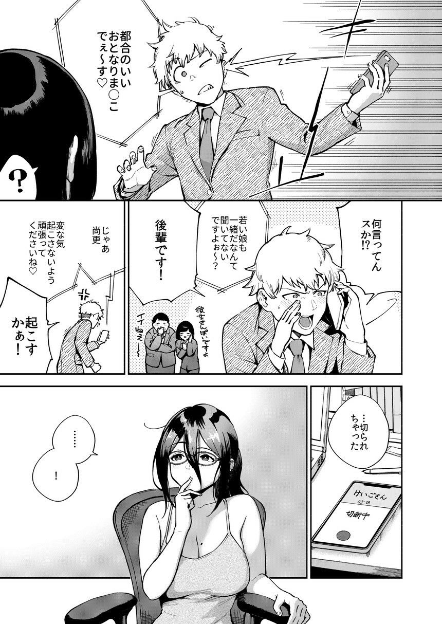 試し読み 5