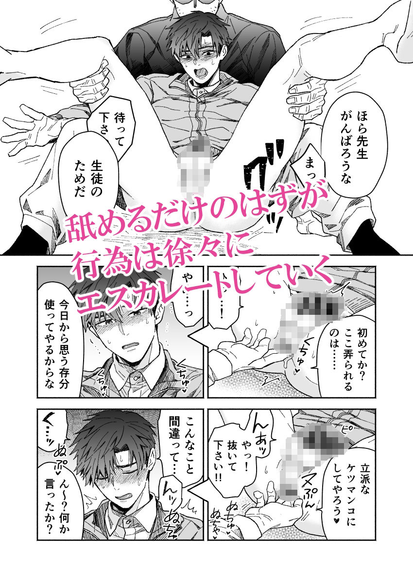 試し読み 4