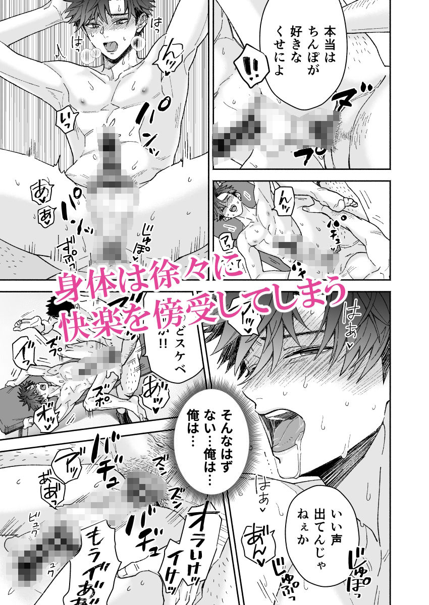 試し読み 9