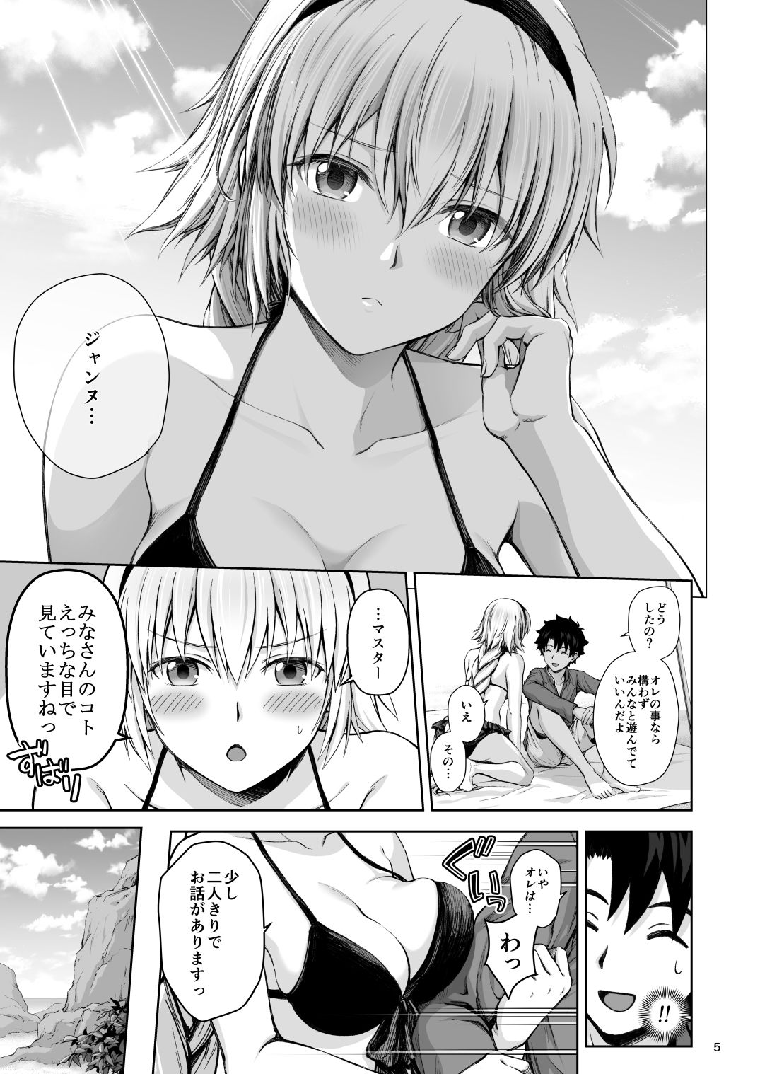 試し読み 3