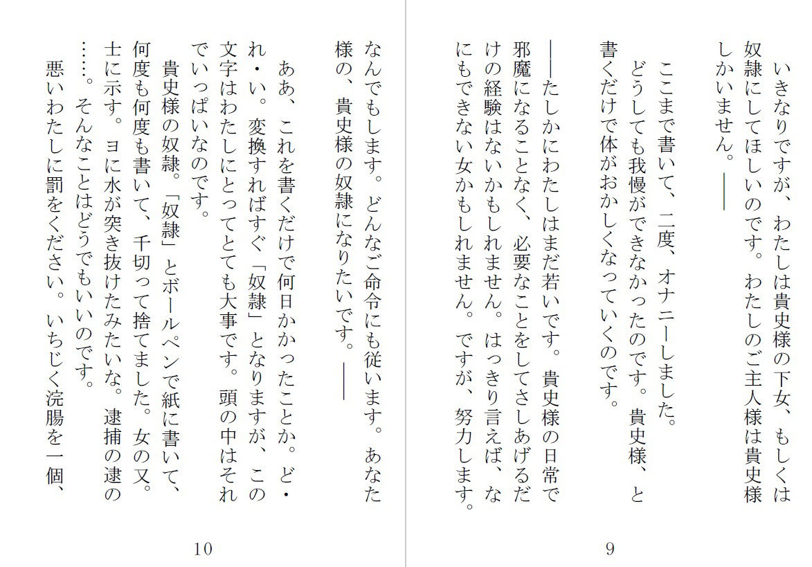 試し読み 3