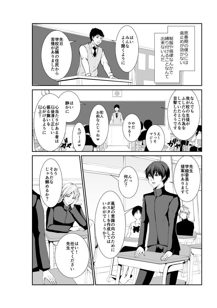 試し読み 3