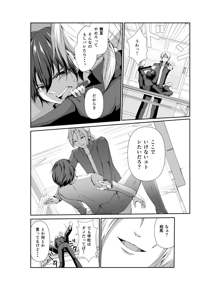 試し読み 4