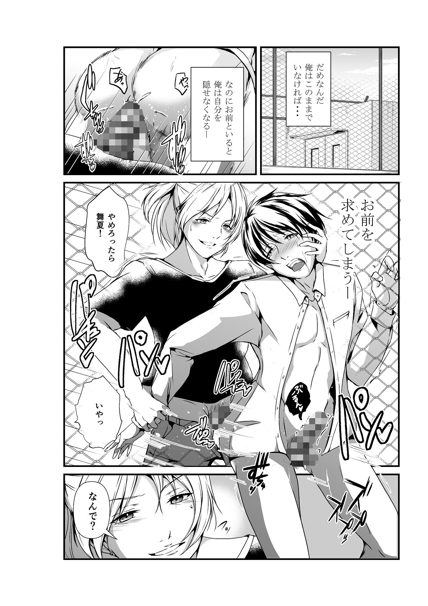 試し読み 6