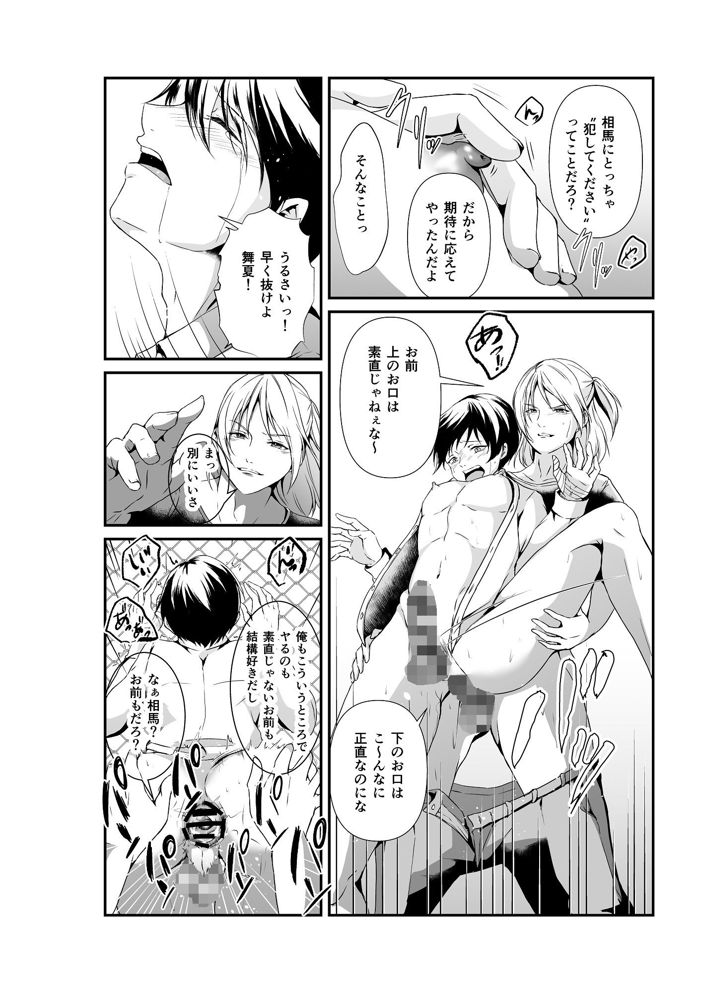試し読み 8