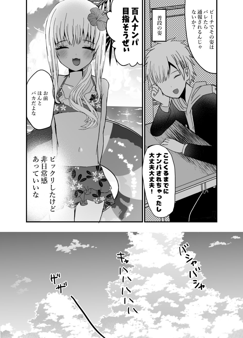 試し読み 2