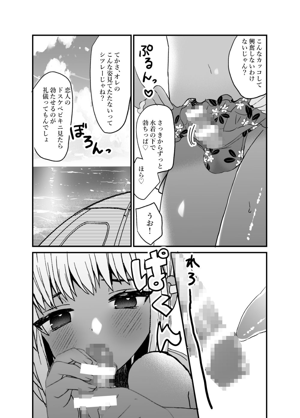 試し読み 4