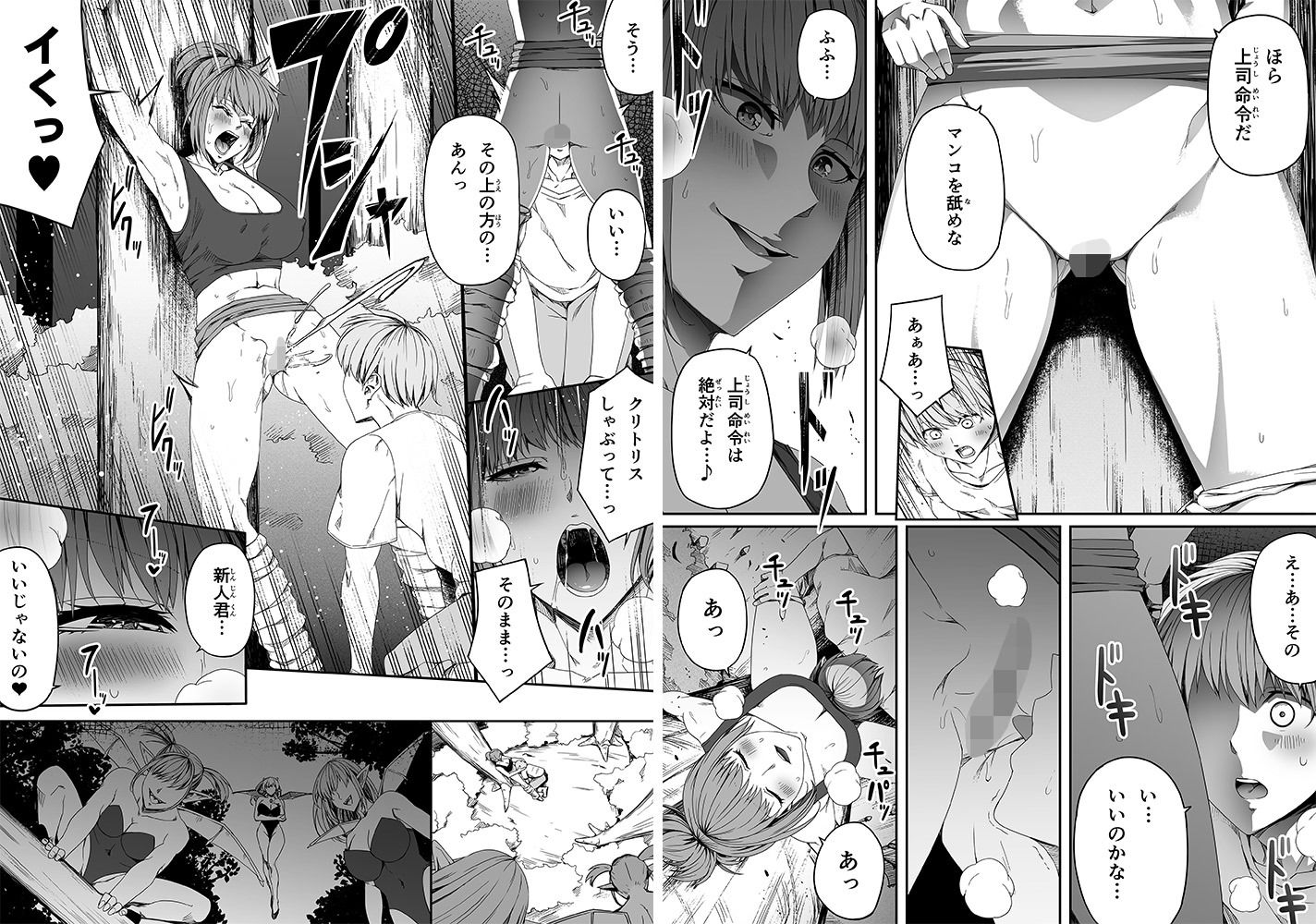試し読み 7
