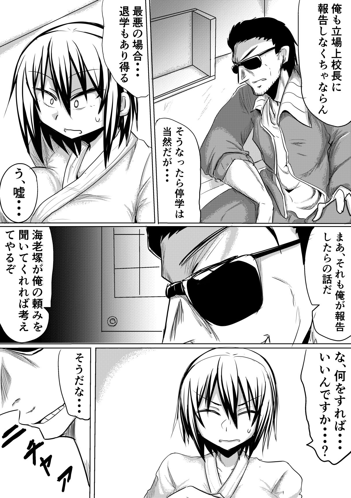 試し読み 4