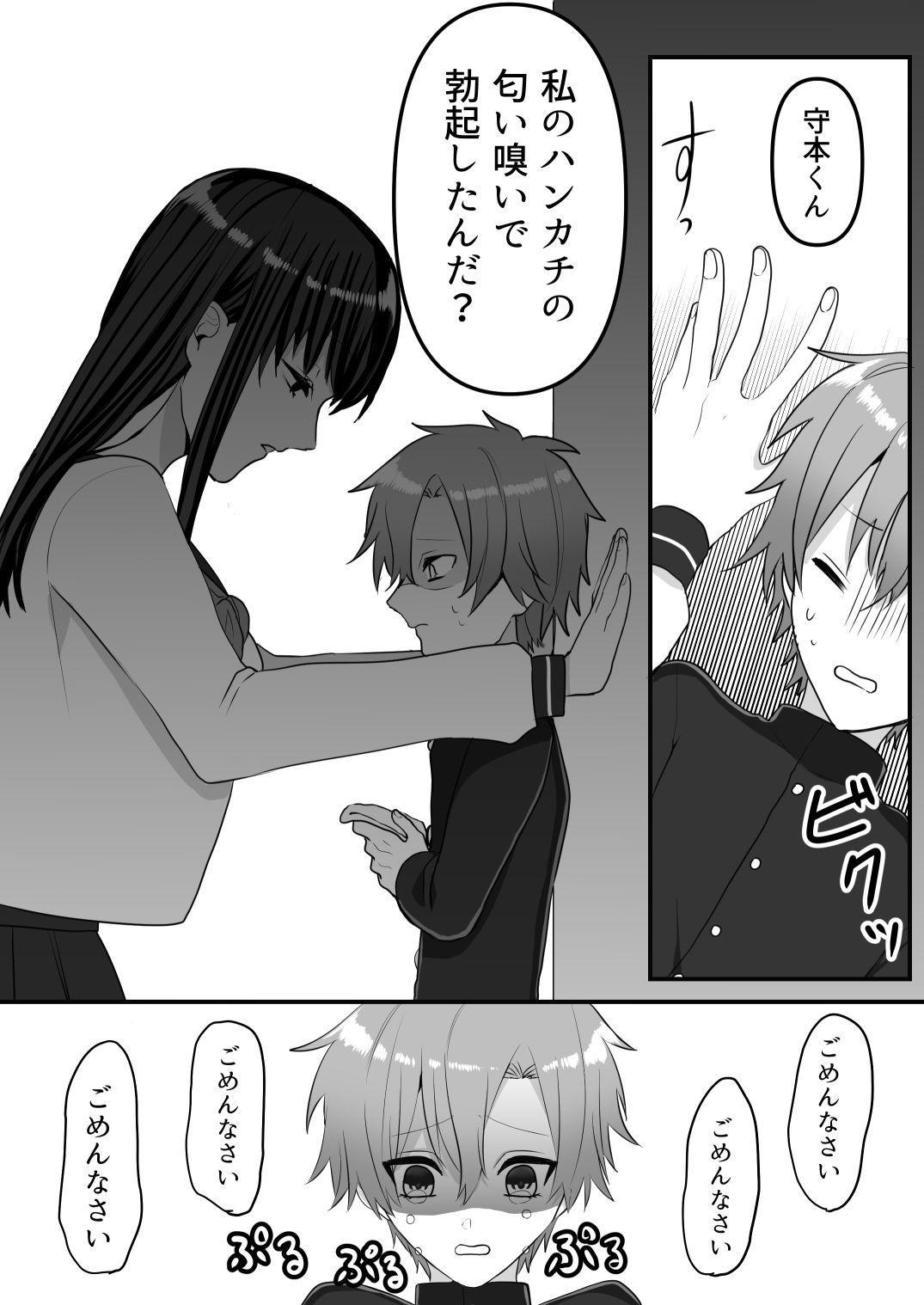 試し読み 5