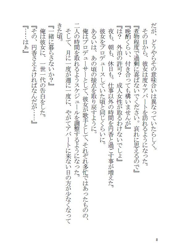 試し読み 7