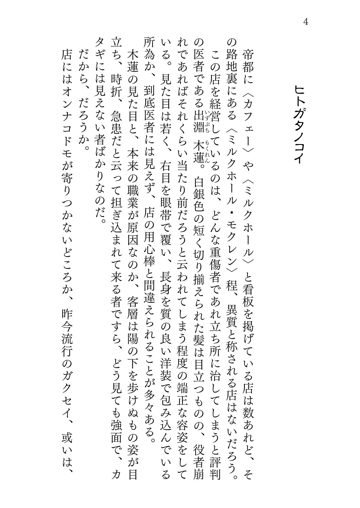 試し読み 2