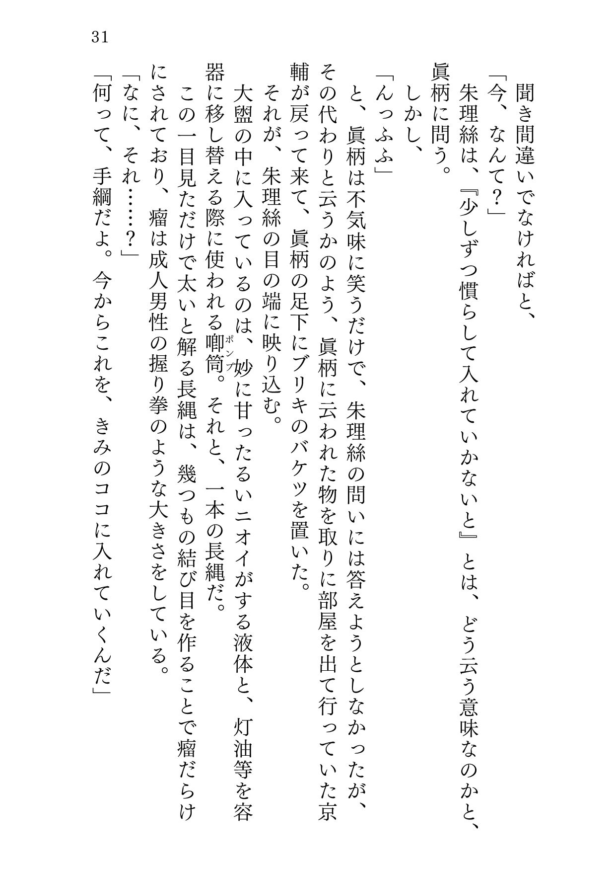 試し読み 7