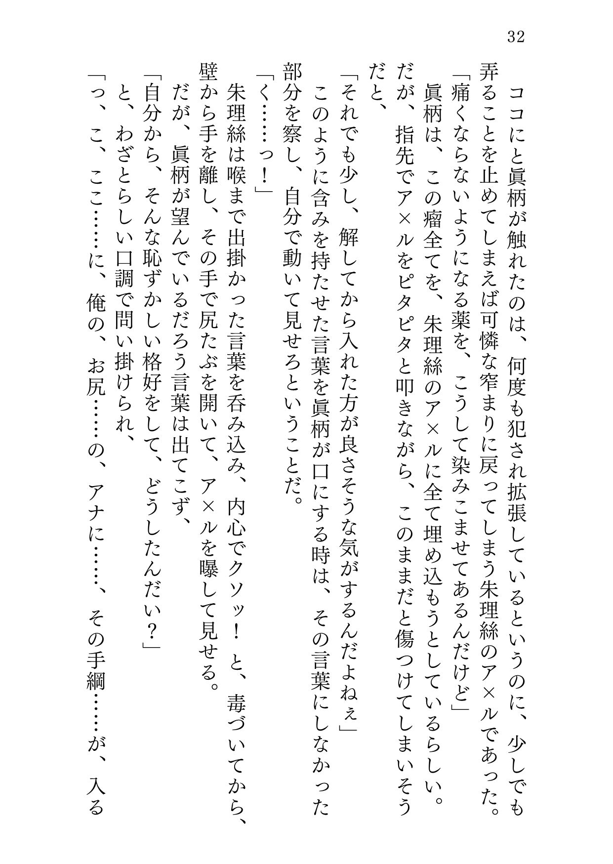 試し読み 8