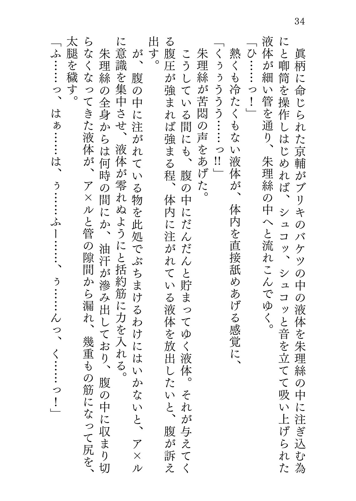 試し読み 10