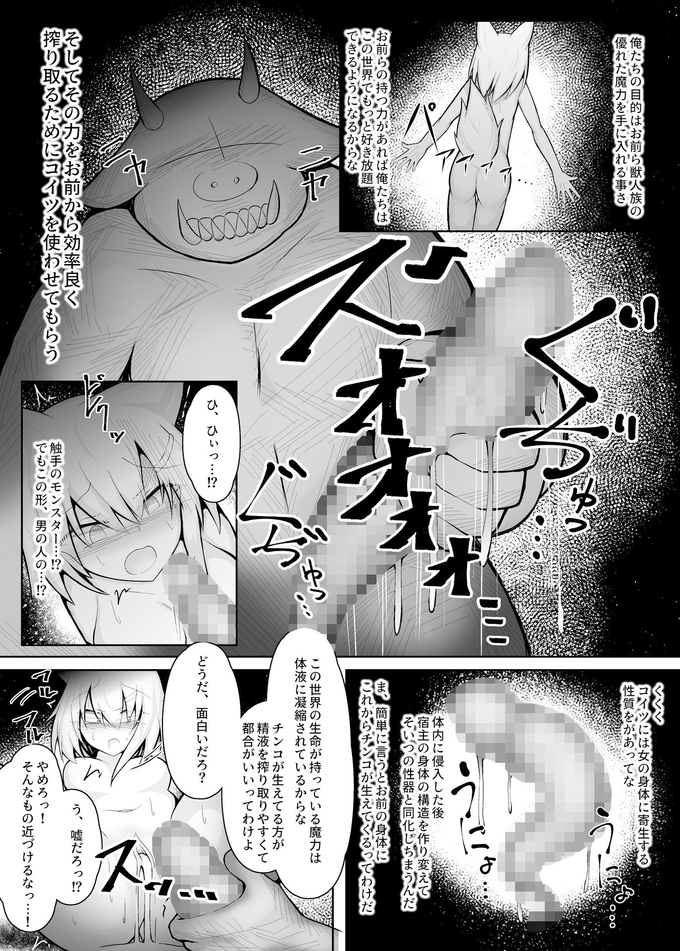 試し読み 2