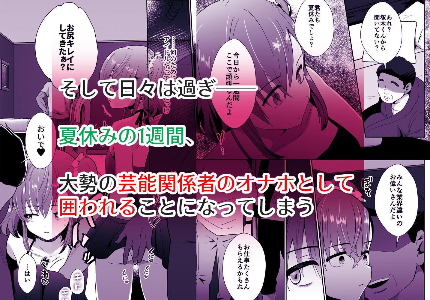 試し読み 3