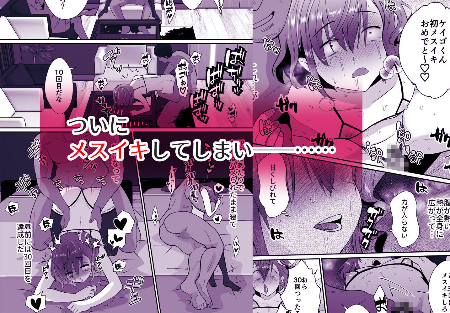 試し読み 8