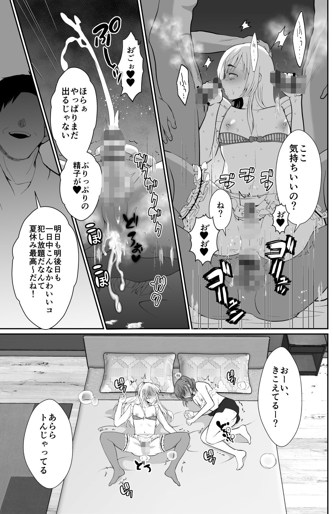 試し読み 10