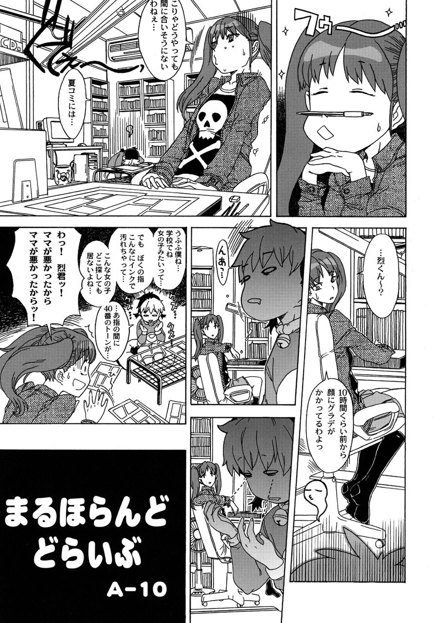 試し読み 3