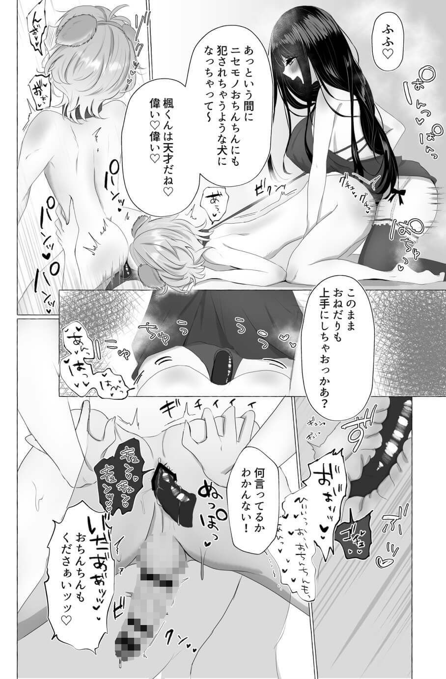 試し読み 9