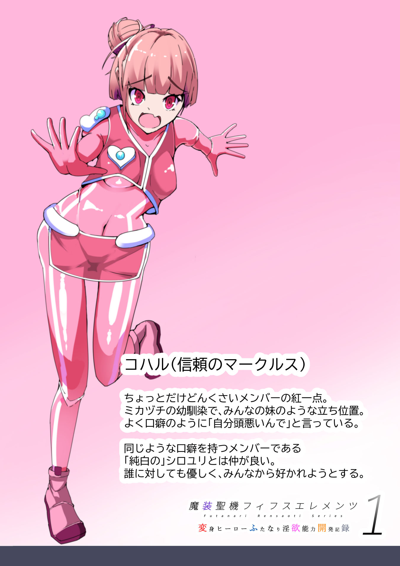 試し読み 7
